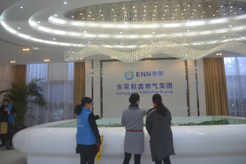 新奥燃气陶瓷活动